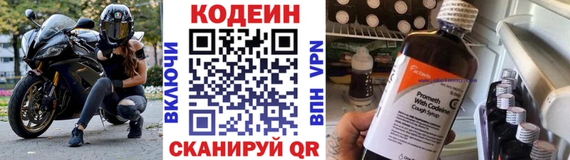 Кодеин Purple Drank  как найти   Крымск 