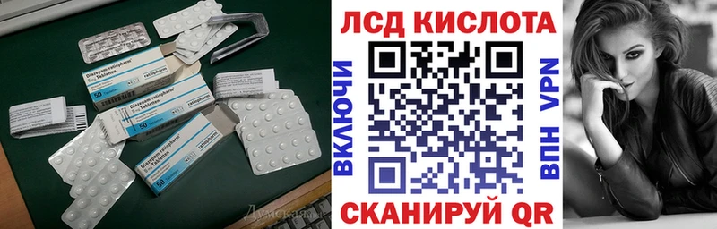 Лсд 25 экстази кислота купить наркотик Крымск