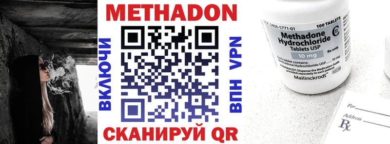 Метадон methadone магазин наркотиков Крымск