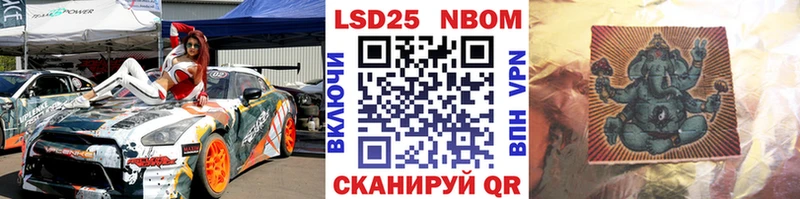 Марки NBOMe 1,5мг  МЕГА ТОР  Крымск 